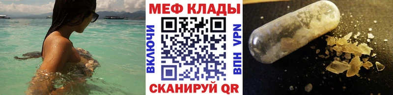 МЕФ mephedrone Купить где Никольское