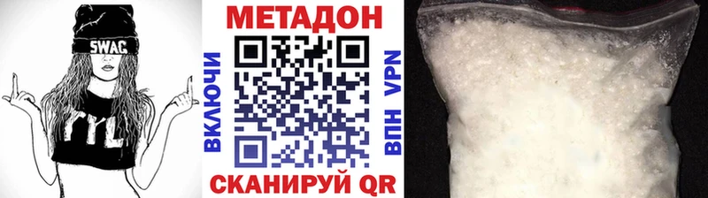 Метадон белоснежный Никольское