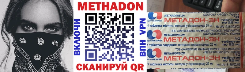 Купить где Никольское МЕТАДОН methadone